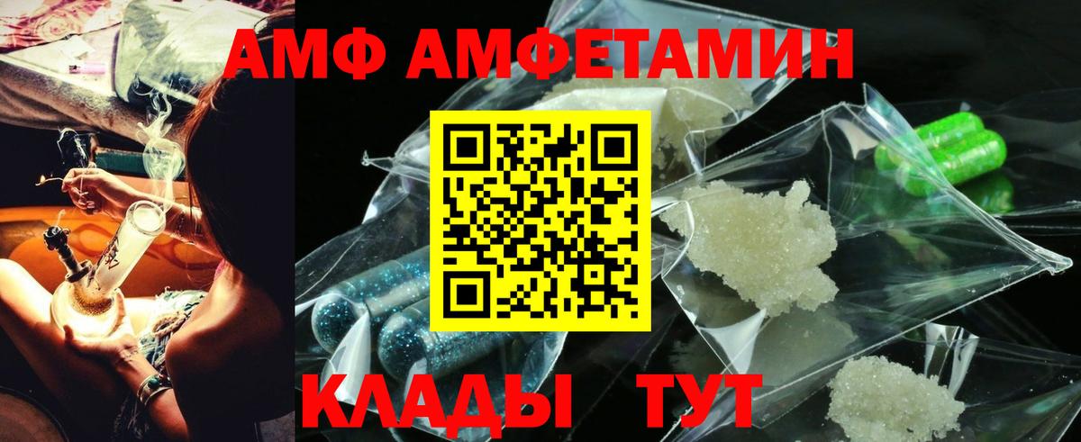 Амфетамин 97% Камышин