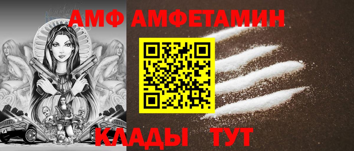 Амфетамин 98%  Вход с VPN  Amphetamine  Камышин 