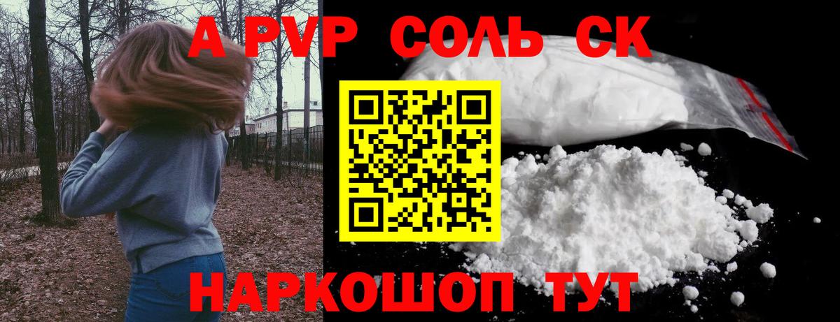 Камышин  Alfa_PVP мука  Alpha-PVP СК  Вход с VPN  Альфа ПВП крисы CK 