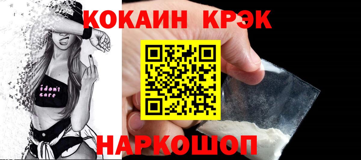 КОКАИН 99% Камышин