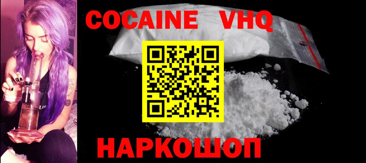 COCAIN Эквадор  купить наркотик  Вход с VPN  Камышин  КОКАИН Fish Scale 