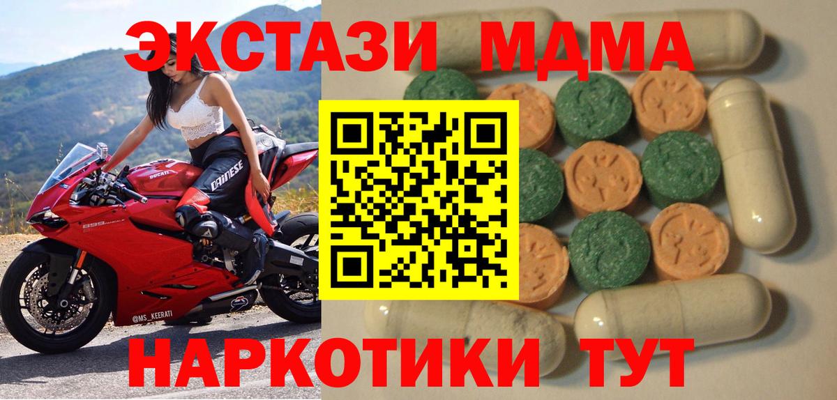 ЭКСТАЗИ TESLA  Ecstasy  Ecstasy 300 mg  Камышин  Вход с VPN 