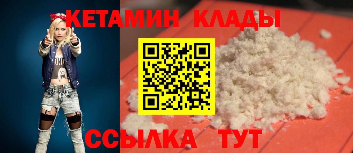 Кетамин ketamine Камышин