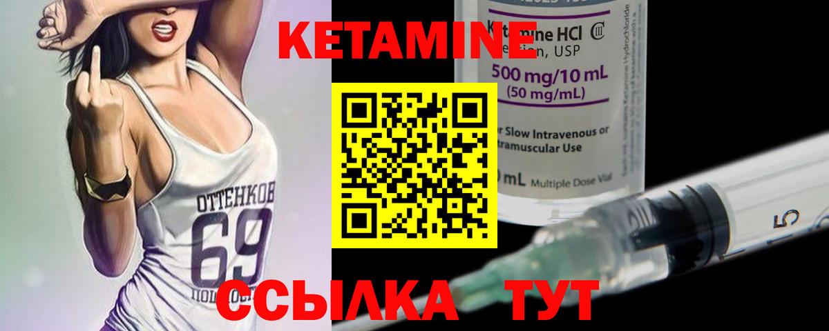 Кетамин VHQ  Кетамин ketamine  Вход с VPN  Камышин 