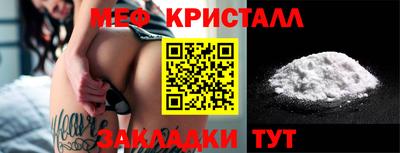 меф Гусь-Хрустальный