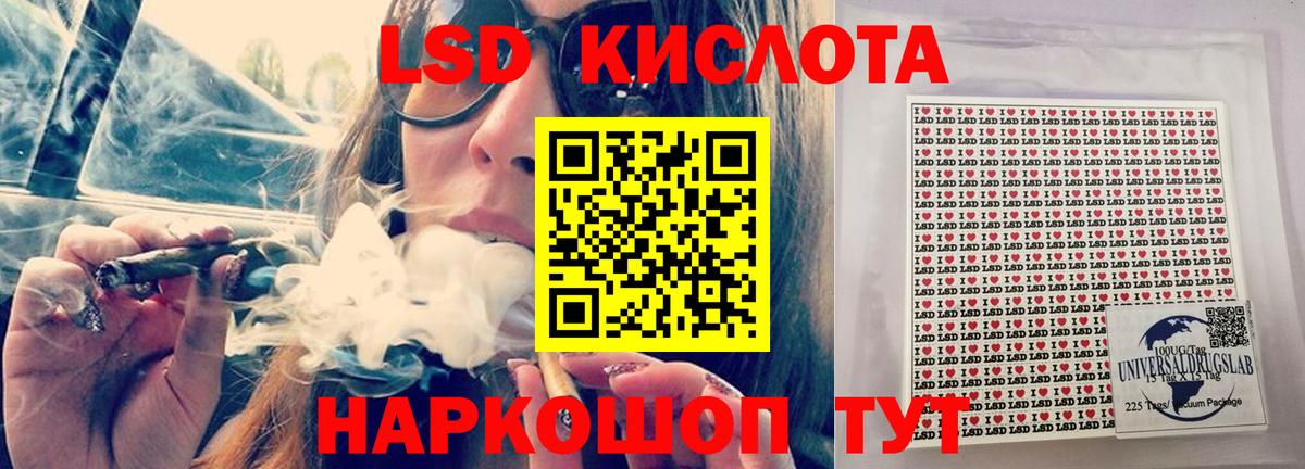 Лсд 25 экстази кислота Камышин