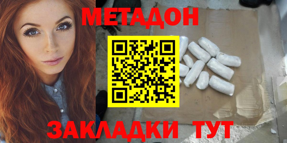 Метадон VHQ  Вход с VPN  МЕТАДОН VHQ  Камышин 