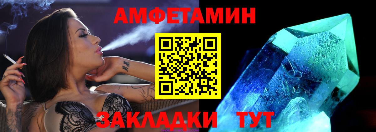 МЕТАМФЕТАМИН пудра  Вход с VPN  Камышин 