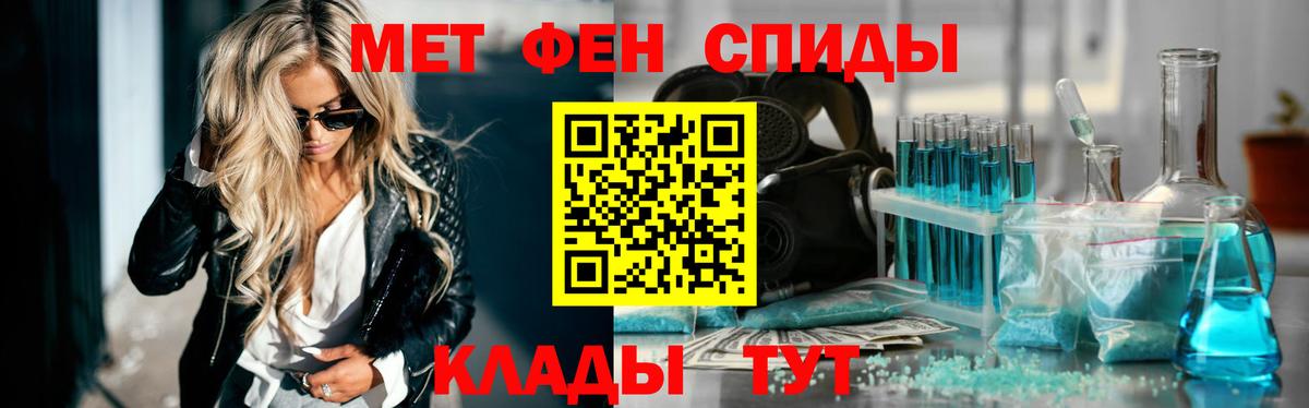 Метамфетамин Methamphetamine Камышин