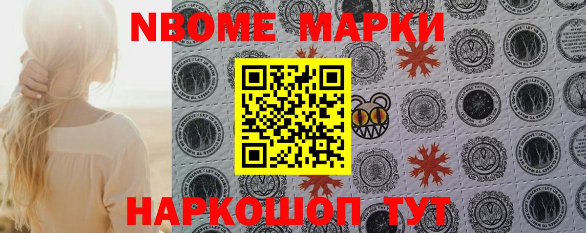Камышин  закладка  Вход с VPN  Марки NBOMe  Марки NBOMe 1,5мг  Марки NBOMe 1,5мг 