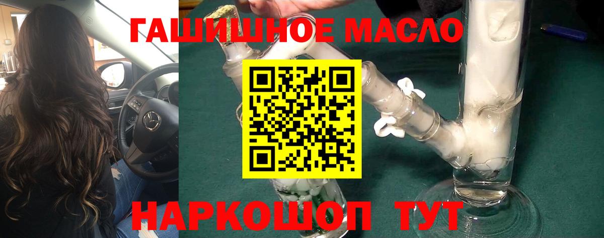 Камышин  Дистиллят ТГК THC oil  Вход с VPN 