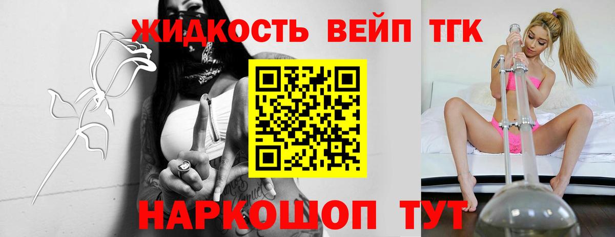 ТГК гашишное масло Камышин